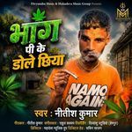 Bhang Pike Dole Chhiya