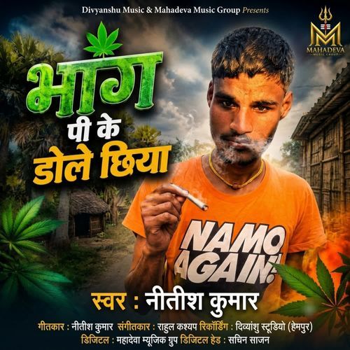 Bhang Pike Dole Chhiya
