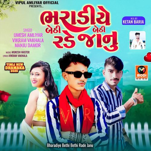 Dj Super Vage Janu-Bharadiye Bethi Bethi Rade Janu