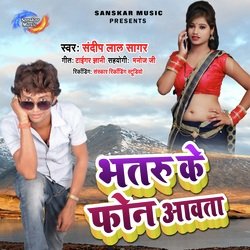 Bhatru Ke Phone Aawta