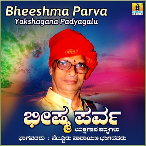 Bheeshma Parva Yakshagana Padyagalu