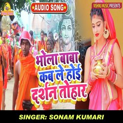 Bhola Baba Kabale Hoi Darshan Tohar (Bhojpuri)-GFA5WSZjUh4