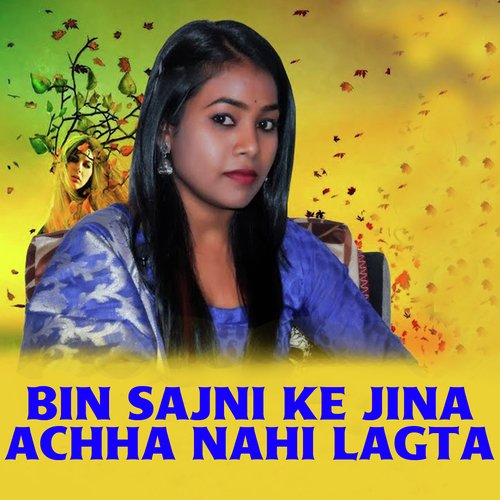 Bin Sajni Ke Jina Achha Nahi Lagta