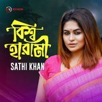 Bissho Harami (Slow Version)