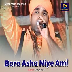 Boro Asha Niye Ami-IFonfg5Ue0A