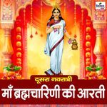 Brahmacharini Mata Ki Aarti