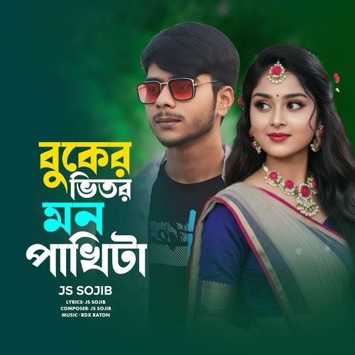 Buker Bhitor Mon Pakhita