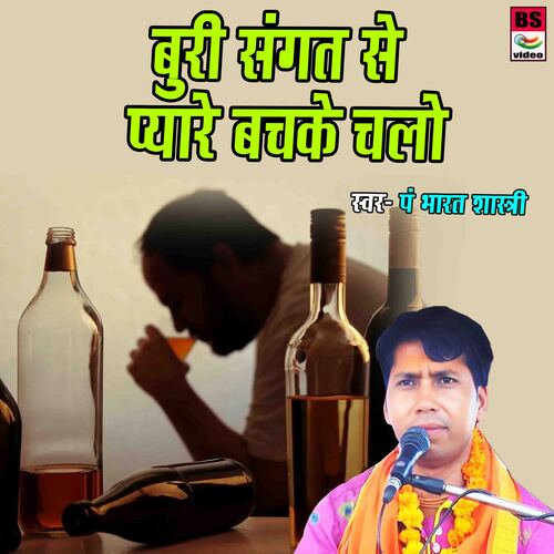 Buri Sangat Se Pyare Bachke Chalo