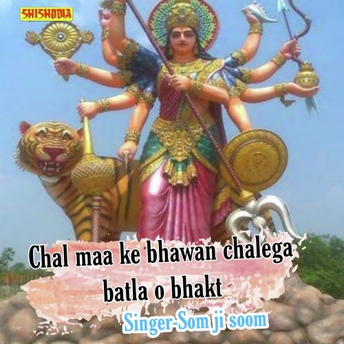 Chal maa ke bhawan chalega batla o bhakt