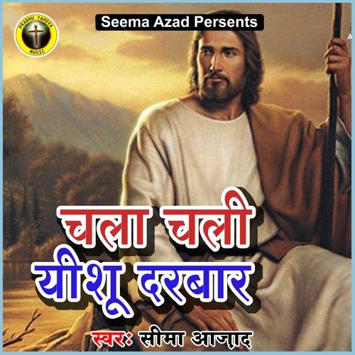 Chala Chali Yeshu Darbar