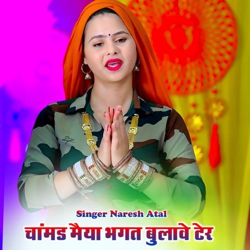 Chanmad Maiya Bhagat Bulawe Ter