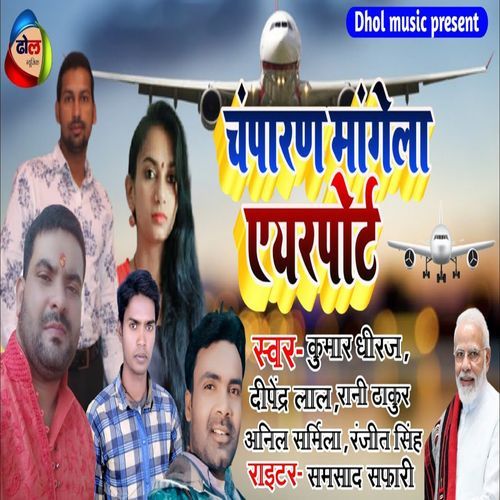 Chaparan Mangela Airport (Original)