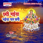 Chhathi Maiya Naiya Paar Kari