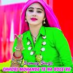 Chhori Mohande Te Na Bole Re