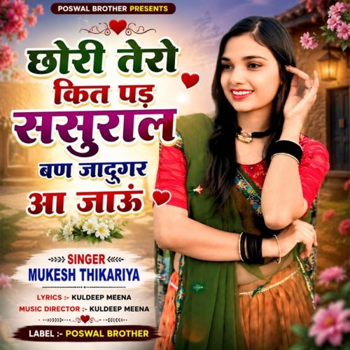 Chhori Tero Kit Pad Sasural