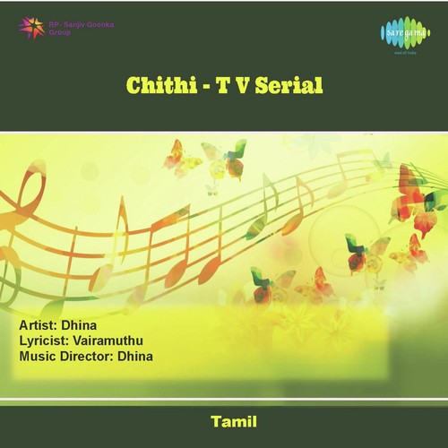 Chithi - T.V. Serial