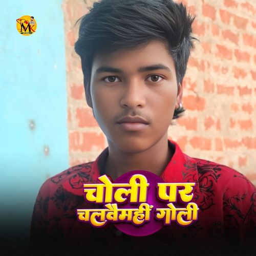 Choli Par Chlwaimi Goli