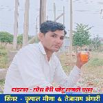 Chora Teri Photu Lafdo Ghal