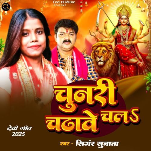 Chunari chadhawe chala