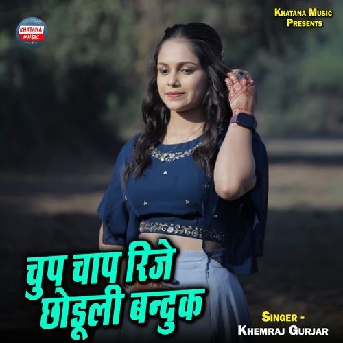Chup Chap Rije Chhoduli Banduk