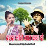 Dadda Moro Vyab Kara Do