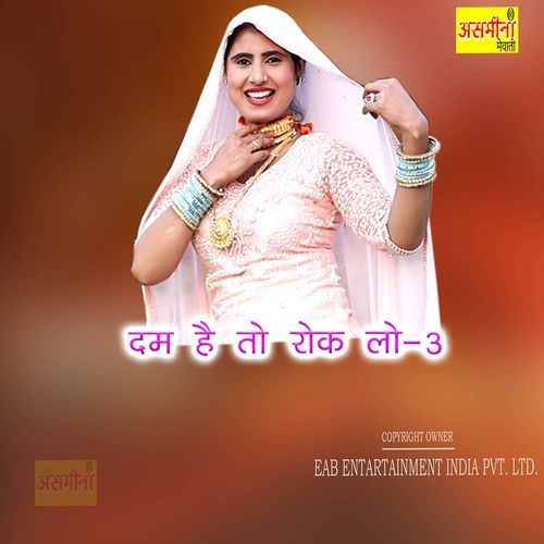 Dam Hai to Rok Lo-3