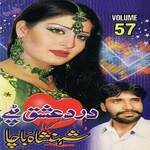 Dard E Ishq, Pt. 1