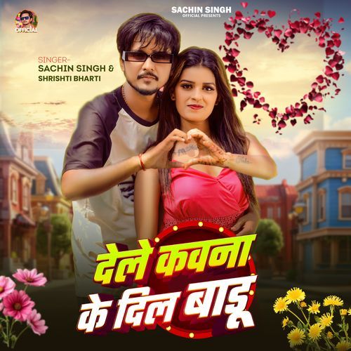 Dele Kawna Ke Dil Badu