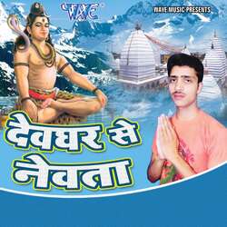 Bam Bhole Jai Bhandari-CTgAcgNSVAM