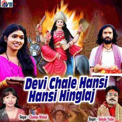 Devi Chale Hansi Hansi Hinglaj-OT0TfwV5Y2M