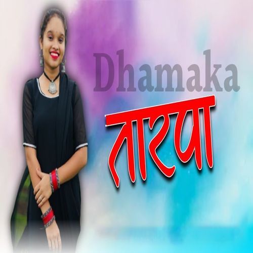 Dhamaka Tarpa