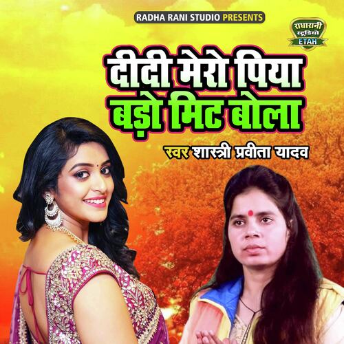 Didi  Mero Piya Bado Mit Bola cover art