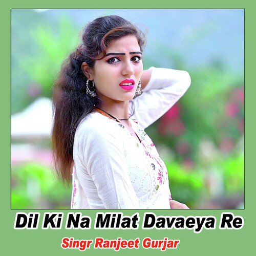 Dil Ki Na Milat Davaeya Re