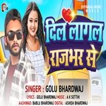 Dil Lagal Rajbhar se