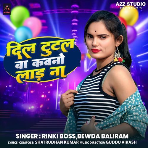 Dil Tutal Ba Kawano Laad Na