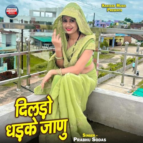 Dildo Dhadke Janu