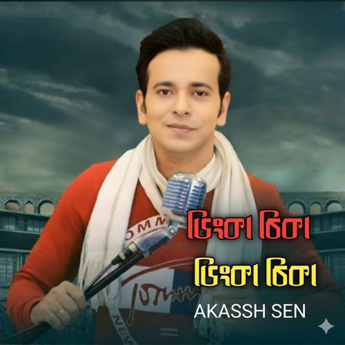 Dinka Chika Dinka Chika