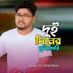 Dui Diner Duniyadari