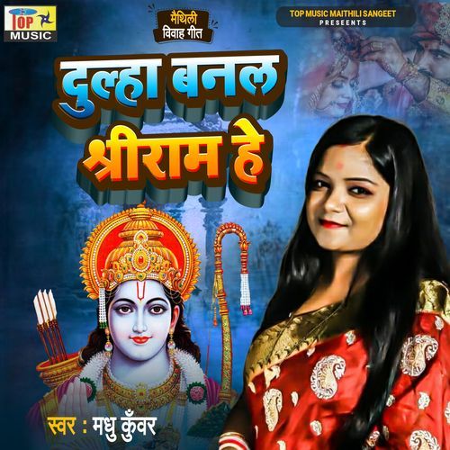 Dulha Banal Sri Ram He (Studio)