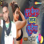 Dunu Bailun Aaj Phutega
