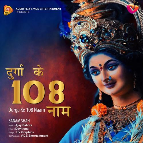 Durga Ke 108 Naam