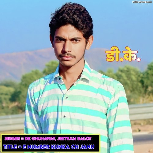 E Number Kunka Ch Janu