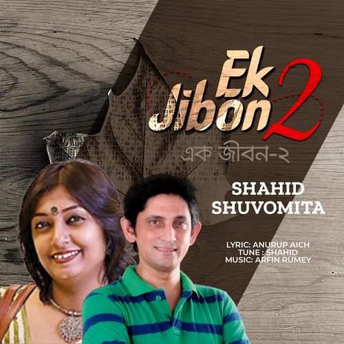 Ek Jibon 2 (Tiktok V12)