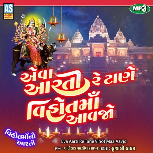 Eva Aarti Re Tane Vihot Maa Aavjo