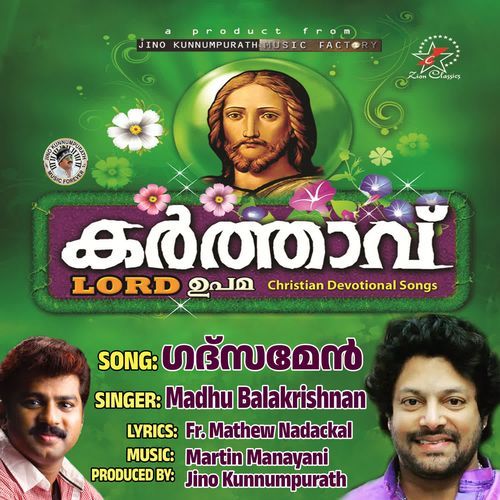 Gadsamen (Karthavu)