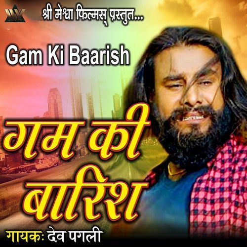 Gam Ki Baarish