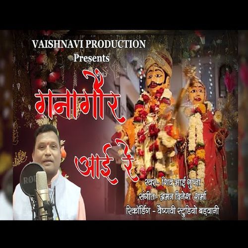Gangour Aai Re (Original)