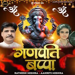 Ganpati Bappa-BBgGUjlRBEY