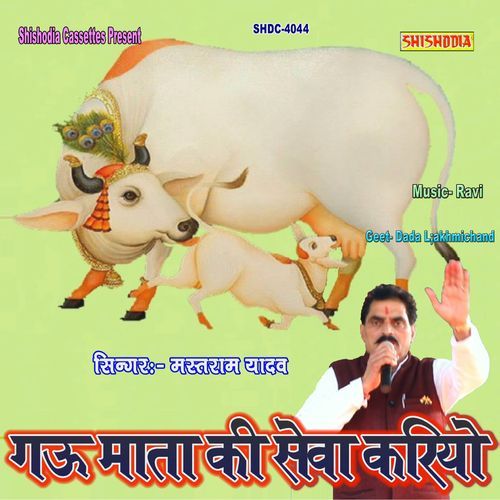 Gau Mata Ki Seva Kariyo Bharat Ke Nar Nari