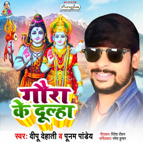 Gaura Ke Dulha_poster_image